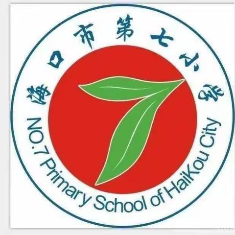 集体备课凝智慧 蓄力前行促成长——海口市第二十五小学教育集团·海口七小开展语文组大单元集体备课活动