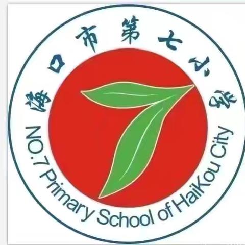 探索“大单元” 落实“学教评” ——海口市第二十五小学教育集团·海口七小语文组开展大单元整体教学设计专题学习