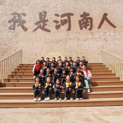 《只有河南》研学之行 --新乡县朗公庙树德外国语小学 --三一班