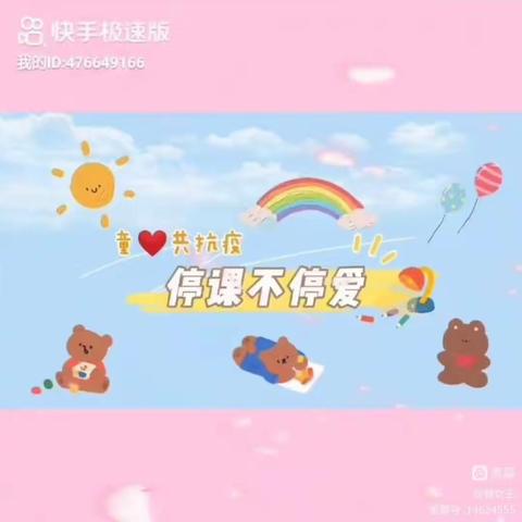 蒙台梭利艺术幼儿园“童心共抗疫，停课不停爱”微课堂