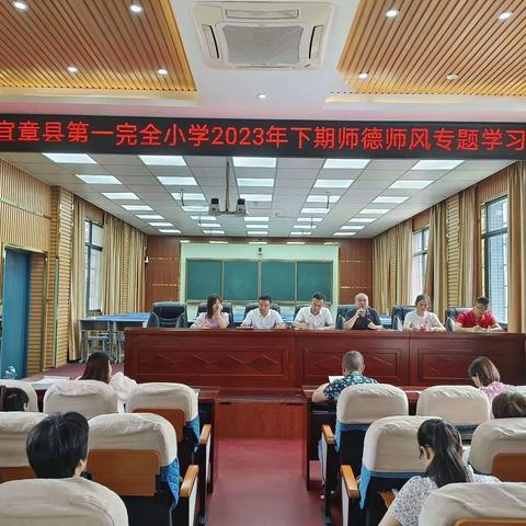 奋力新征程 扬帆起航时 ——宜章一完小2023年9月督导简报