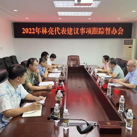 龙华区人大常委会跟踪督办2022年度人大代表重点建议事项