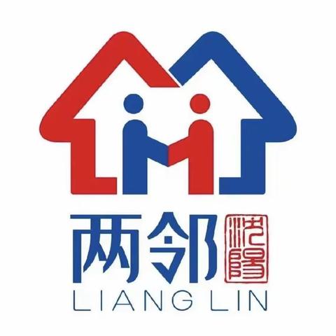 【兴华街道祖工社区】幸福教育进社区