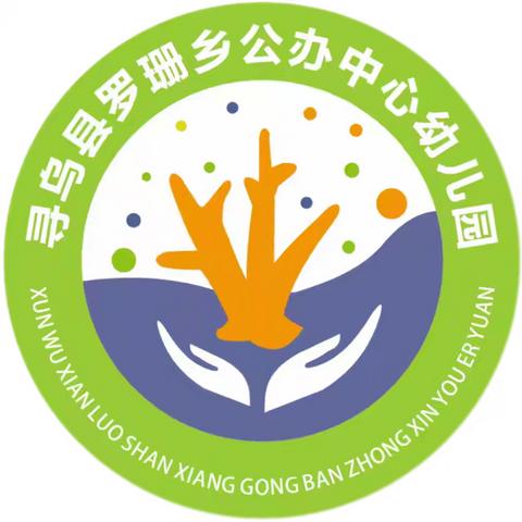 礼别幼时光，共赴少年华——罗珊乡公办中心幼儿园2024-2025学年度大班第二学期精彩回顾