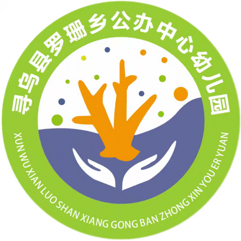 “乘风破浪，逐梦远航”——罗珊乡公办中心幼儿园2025年春季大班毕业典礼