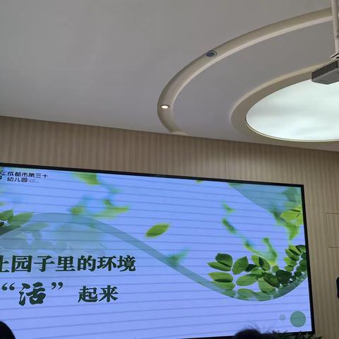 让园子里的环境“活”起来