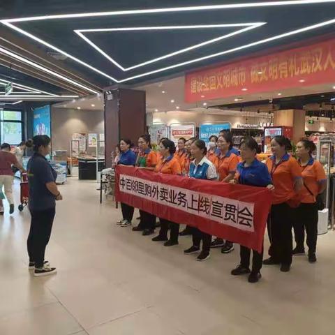 中百邻里购外卖到家上线活动物料布置