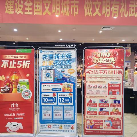盘龙城店双十一布置美篇