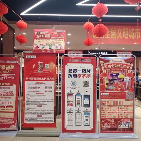 盘龙城店线上“年货好物联欢会”活动布置