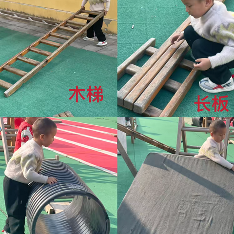 闯关记——琉璃寺镇中心幼儿园中一班观察记录