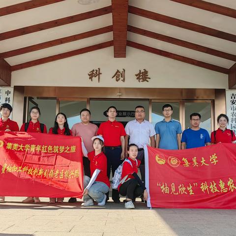 探寻井冈蜜柚，助力产业升级 ——“柚见欣生”暑期三下乡社会实践队走访调研井冈山农高区