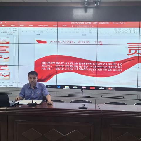 第四党支部开展主题教育专题党课