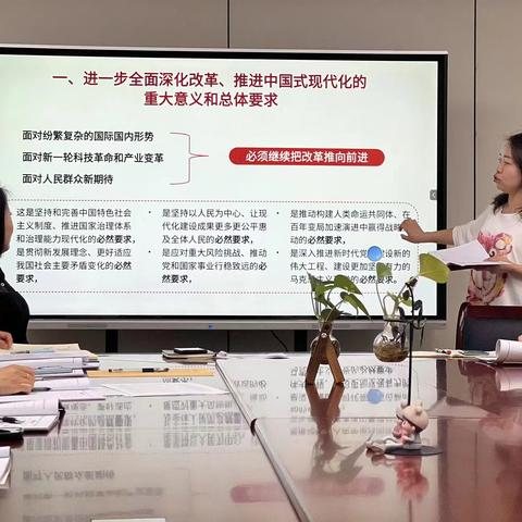 准格尔旗博爱幼儿园深入学习贯彻党的二十届三中全会精神