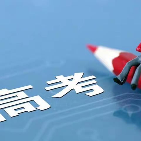 2023年高考全国日语试题分析——地质二中高三日语教研组