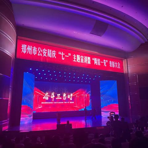 藏蓝心向党 奋斗正当时