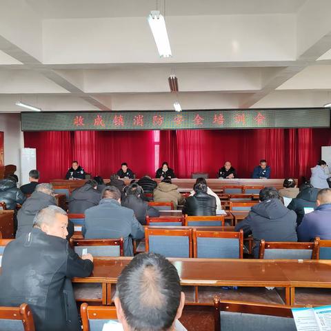 收成镇开展道路交通和消防安全知识培训