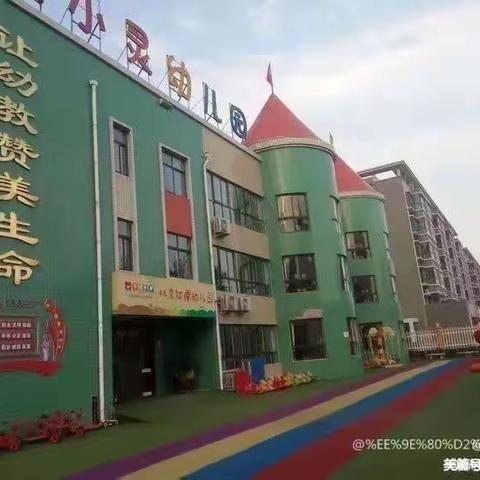 韩城市小灵幼儿园大二班开学第一周