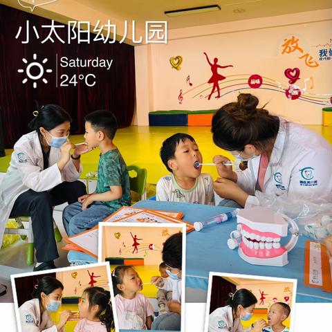 小太阳幼儿园“保护牙齿”健康教育活动