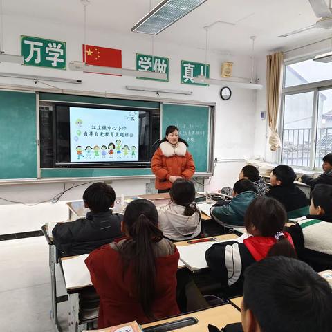 关爱女童，知法自护――江庄中心小学女童保护活动