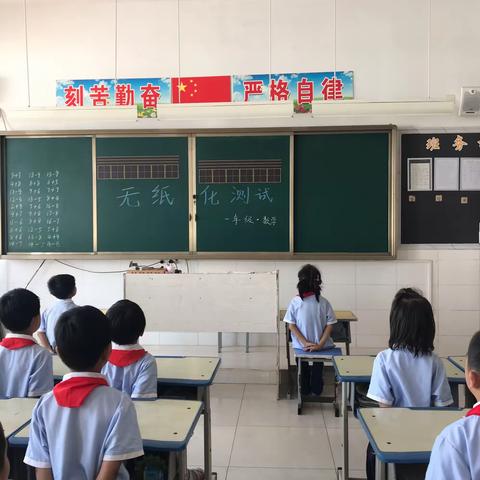 趣味无纸化，乐学伴我行-鲁权屯镇第一小学一年级数学无纸化测试