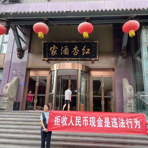 “爱成都，齐参与”民生银行蜀汉支行开展现金保障服务宣传工作