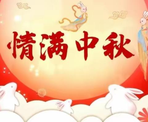 千泉街道大西苇村开展“月满中秋节  情暖老人心 ”为老年人发放福利活动