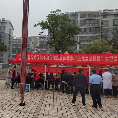 千泉街道大西苇村新时代文明实践站开展“义路同行   健康永驻”义诊志愿服务活动