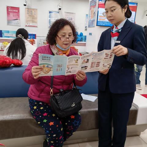 学习反假货币知识，携手爱护人民币