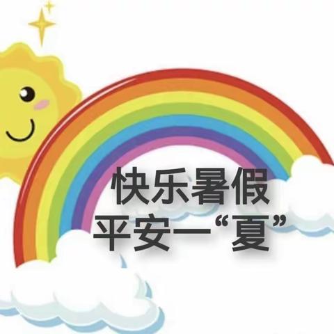 快乐暑假、平安一“夏”——太杜小学暑假安全家长会活动