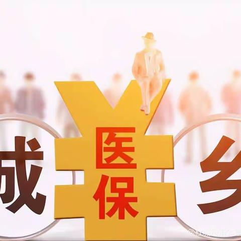 网格微服务   医保惠万家  ——省直机关三爻西社区开展各类医保宣传活动