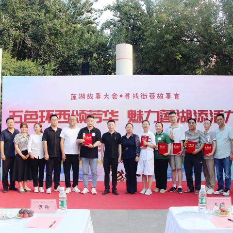 魅力莲湖行 故事颂芳华丨环西街道举办“寻找街巷故事官”活动
