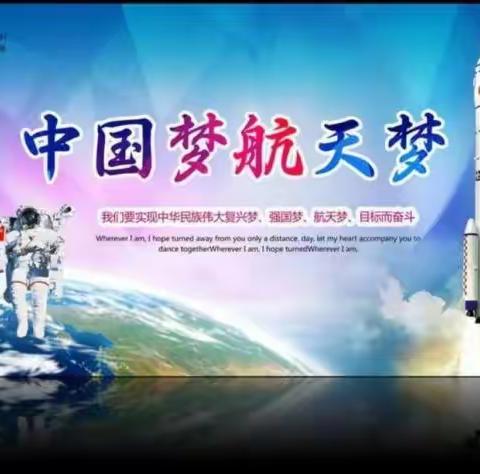 湛江市赤坎区新星鹏幼儿园“中国梦航天梦”大型亲子运动会，诚挚邀请您参加。