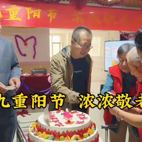 九九重阳节  浓浓敬老情——大同魏都身心康复护理院重阳节主题活动