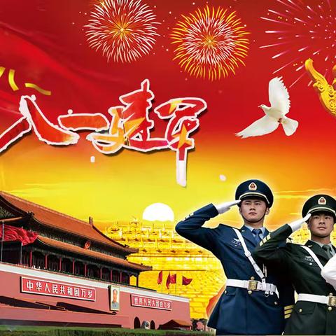 军旗飘扬，红色传承