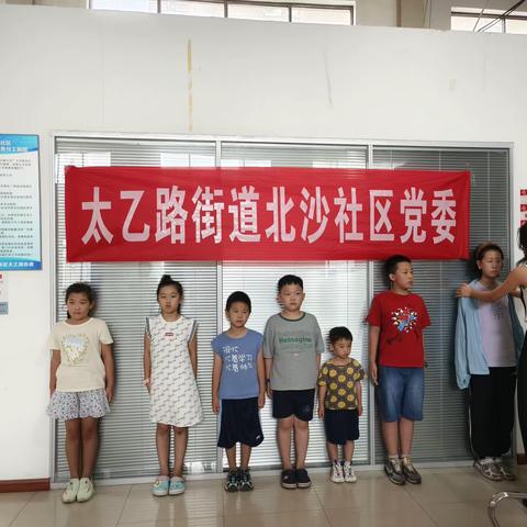 暑有所学、暑有所乐—太乙路街道北沙社区联合艺秀星空艺术培训学校开展公益课堂