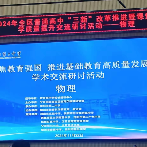 深耕课堂研思共进 ‍﻿工作室研修活动纪实