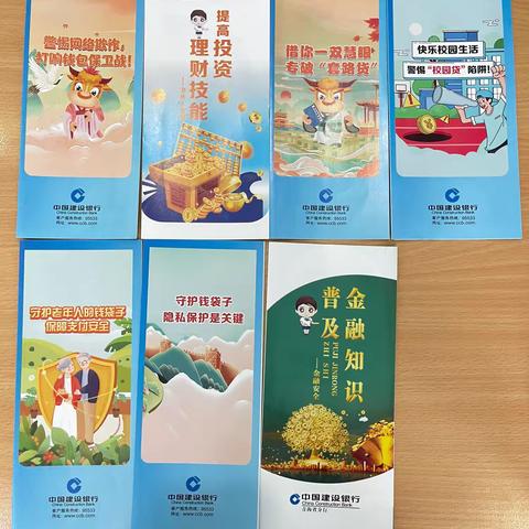 生物园区支行涉赌涉诈宣传活动