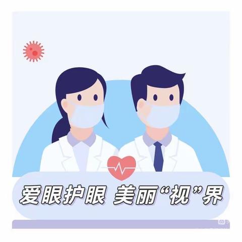 【十大攻坚之近视防控】 美丽“视”界 用心呵护 —九龙中心小学近视防控教育纪实—