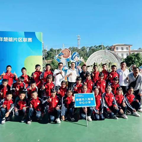 绿茵逐梦，不负韶华 ‍楚雄市八角镇中心小学“抖音足球少年行”赛事纪实