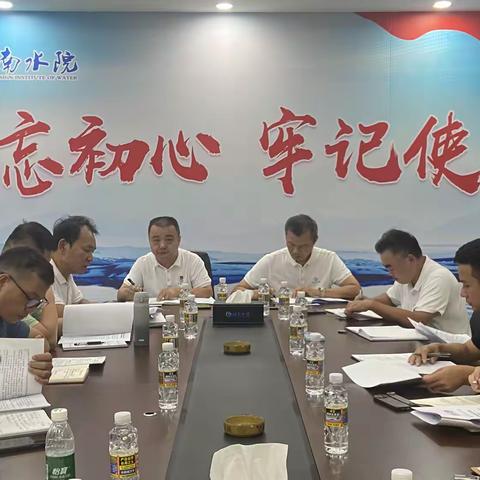 海南水院传达学习省委八届五次全会精神