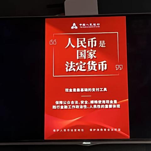 中原银行驻马店中心支行开展整治拒收人民币活动