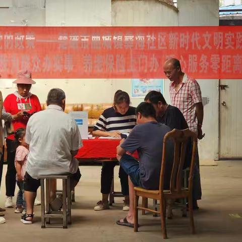 养老保险上门办 贴心服务暖民心