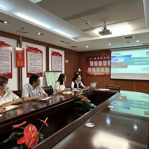 印台联社组织召开6月份会计月度例会