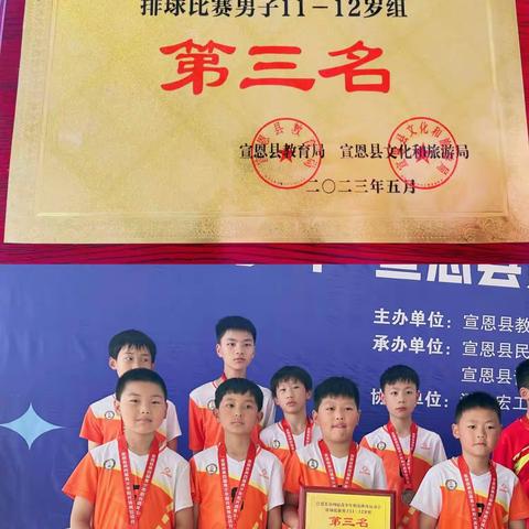 排球之魅力——宣恩县松坪实验小学2023年秋排球社团活动总结