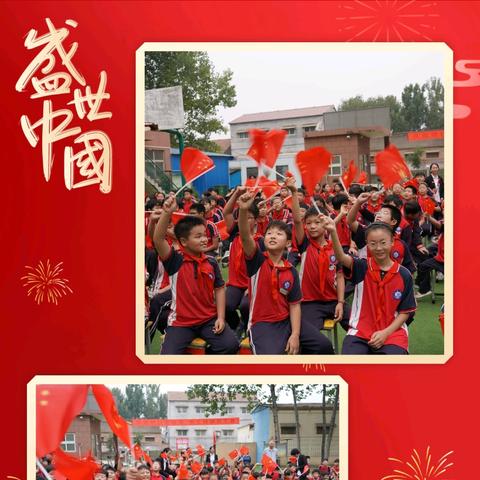 喜迎国庆，童心颂祖国