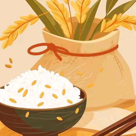 “爱粮节粮，从我做起”倡议书