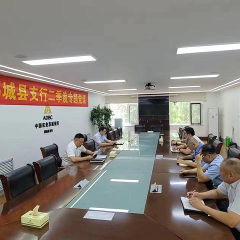 筑信念之基 扬清廉之风 ——郯城县支行开展党风廉政教育专题党课活动