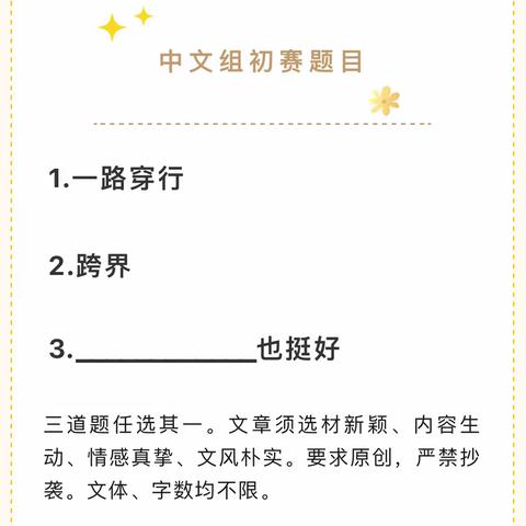 岁月失语 经典能言--沛县汉城文昌学校八年级作文竞赛及阅读手抄报活动纪实