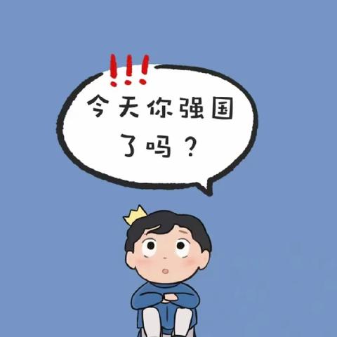 学习无止境   强国亦有我———泼河二中2023年度‘学习强国’平台优秀学员表彰大会