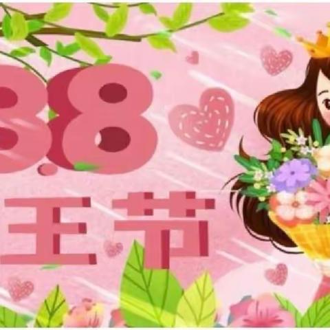 【遇见好服务】工行红旗支行举办“三八”女神节主题活动